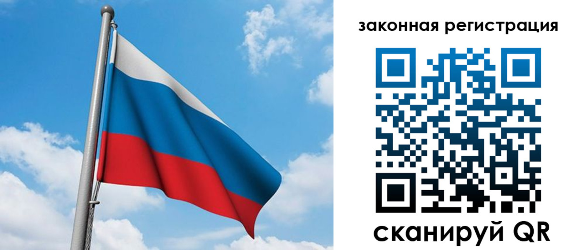 прописка законно в Сланцах