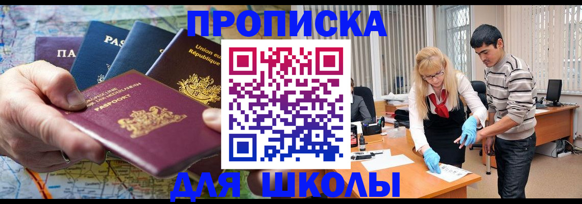 миграционный учет в Сланцах