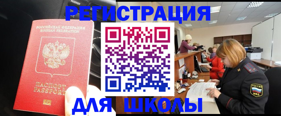 временная регистрация недорого в Сланцах