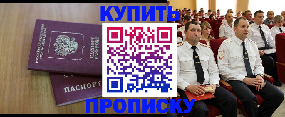 временная регистрация 2025 в Сланцах
