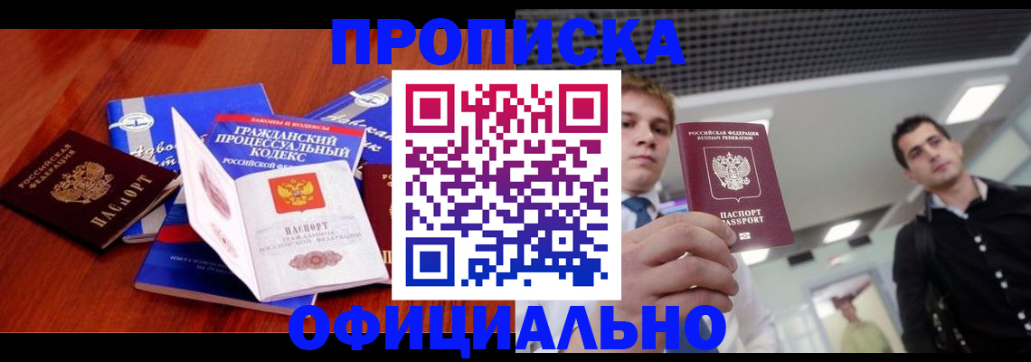 временная регистрация в квартире в Сланцах