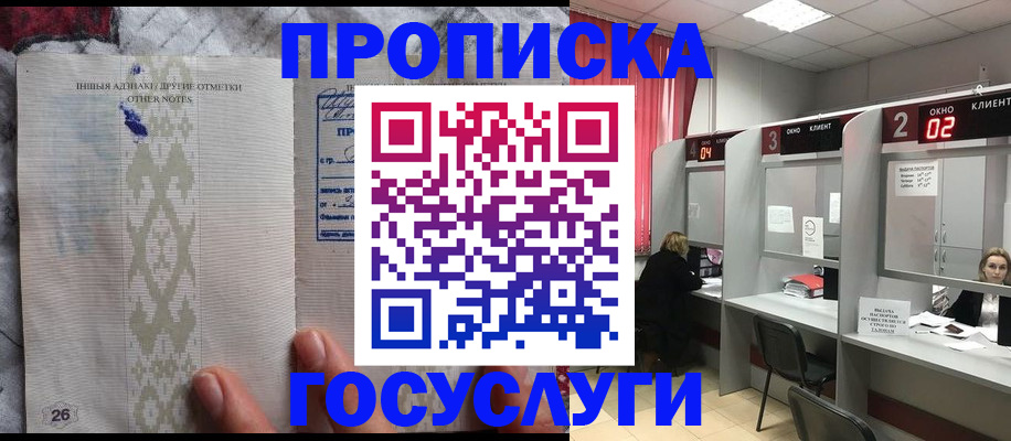 временная регистрация адрес в Сланцах