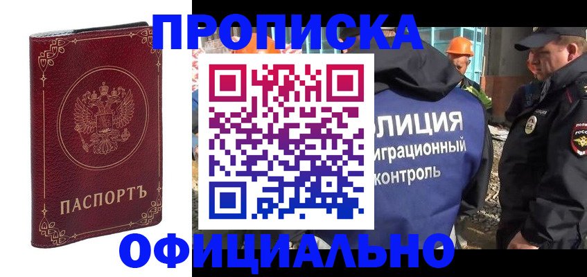 миграционный учет в Сланцах