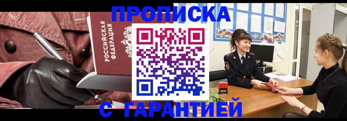 временная регистрация гарантия в Сланцах