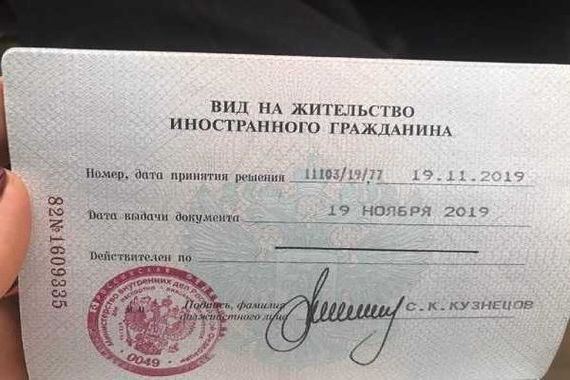 прописка в Сланцах